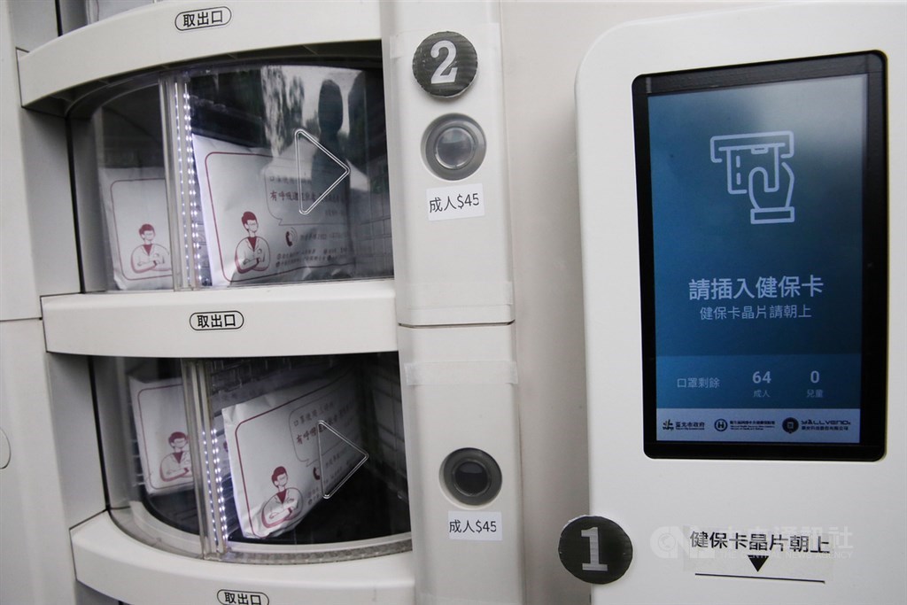 Taiwan Launched First Ever Face Mask Vending Machines
